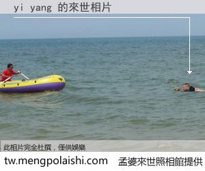 yi yang 來世的未來相片