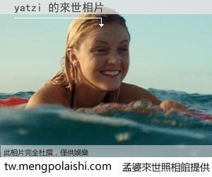 yatzi 來世的未來相片