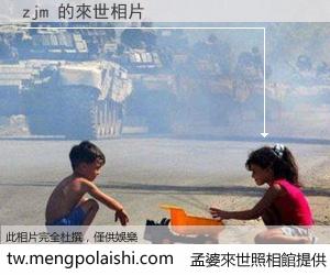 zjm 來世的未來相片