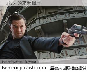 piyo 來世的未來相片