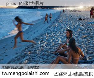 pius 來世的未來相片