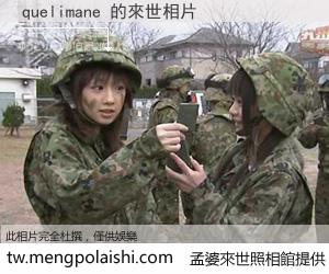 quelimane 來世的未來相片