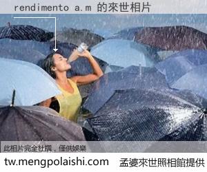 rendimento a.m 來世的未來相片