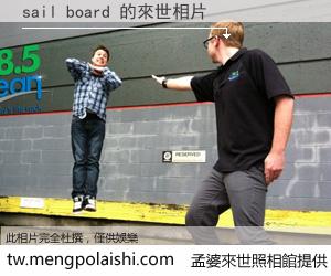 sail board 來世的未來相片