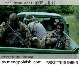the menu cast 來世的未來相片