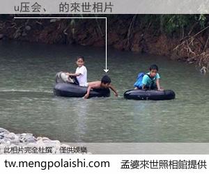u压会、 來世的未來相片