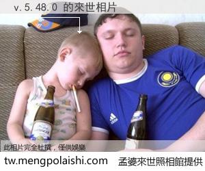 v.5.48.0 來世的未來相片