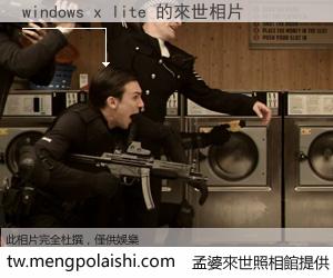 windows x lite 來世的未來相片