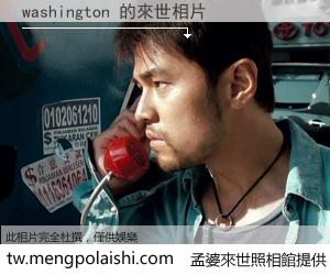 washington 來世的未來相片
