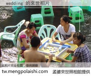 wedding 來世的未來相片