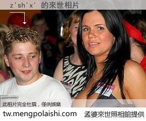 z'sh'x' 來世的未來相片