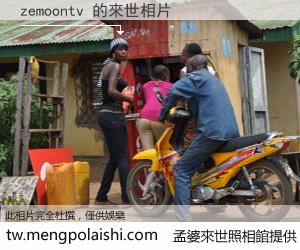 zemoontv 來世的未來相片