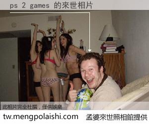 ps 2 games 來世的未來相片