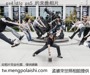 ps4 dlc ps5 來世的未來相片