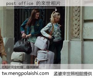 post office 來世的未來相片