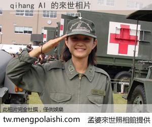 qihang AI 來世的未來相片