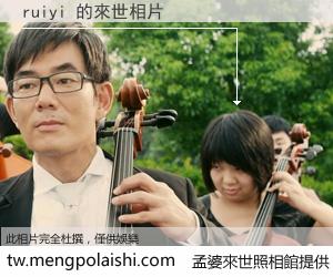 ruiyi 來世的未來相片