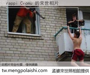 rappi Cromu 來世的未來相片
