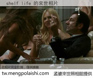shelf life 來世的未來相片