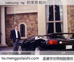 samsung mg 來世的未來相片