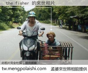 the fisher 來世的未來相片