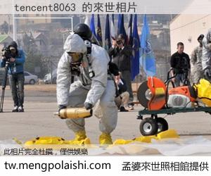 tencent8063 來世的未來相片