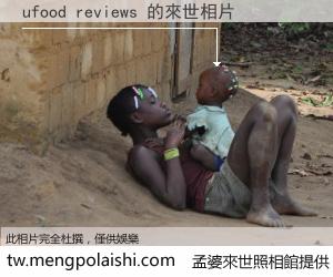 ufood reviews 來世的未來相片
