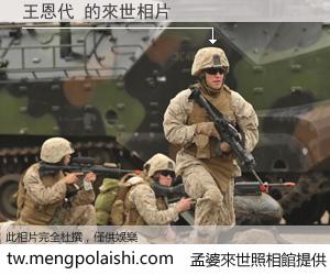 王恩代 來世的未來相片