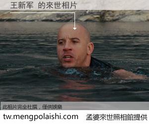 王新军 來世的未來相片