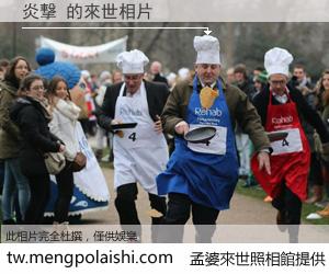 炎撃 來世的未來相片