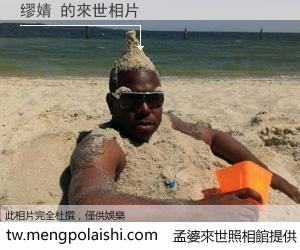 缪婧 來世的未來相片