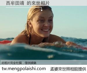 西牟田靖 來世的未來相片