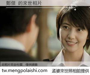 鄭傑 來世的未來相片