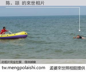 陈、颉 來世的未來相片