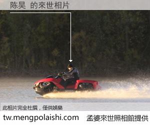 陈昊 來世的未來相片