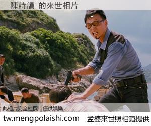陳詩韻 來世的未來相片