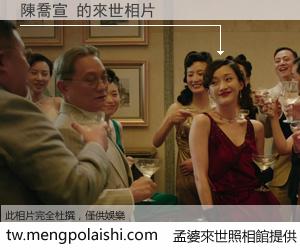 陳喬宣 來世的未來相片