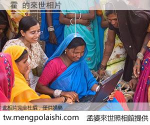 霍 來世的未來相片