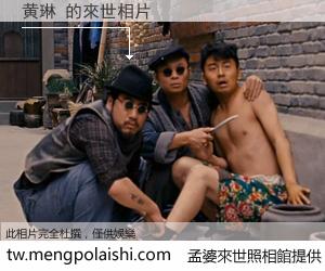 黄琳 來世的未來相片