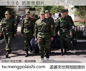 うつる 來世的未來相片