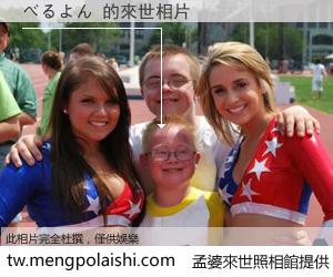 べるよん 來世的未來相片