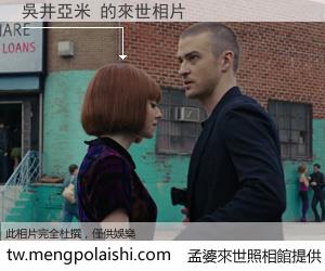 吳井亞米 來世的未來相片