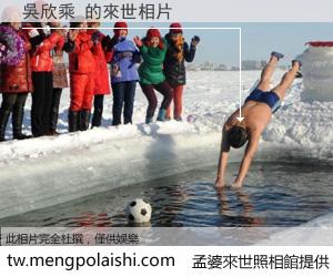 吳欣乘 來世的未來相片