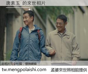 唐素玉 來世的未來相片