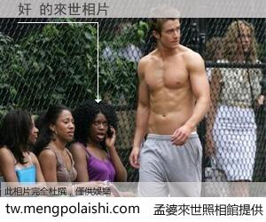 奸 來世的未來相片