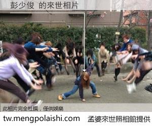 彭少俊 來世的未來相片