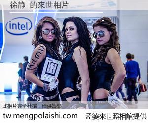 徐静 來世的未來相片