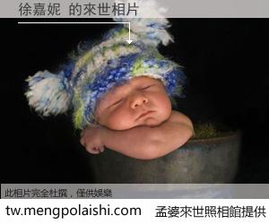 徐嘉妮 來世的未來相片