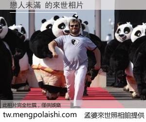 戀人未滿 來世的未來相片
