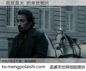 我就是大 來世的未來相片